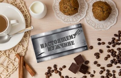 Эксклюзив для мужчины. Подарки ко Дню защитника