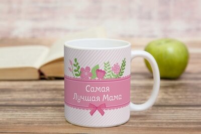 Чашечка для самой лучшей мамы