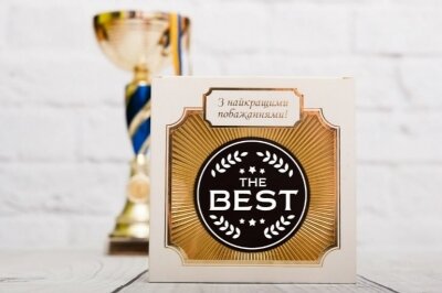 Шоколадная медаль Тhe BEST