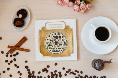 Шоколадна медаль 1 місце в моєму серці