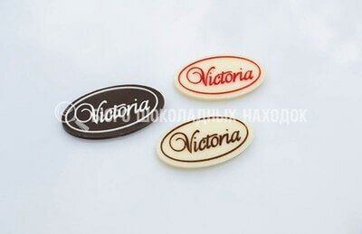 Шоколадный декор. Овал 20*40 мм