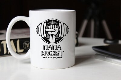 Папа может все что угодно