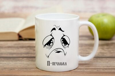 Кружка Печалька
