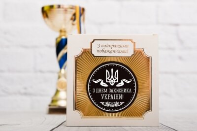 Медаль наградная Защитнику Украины