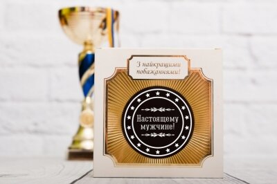 Медаль наградная Настоящему мужчине