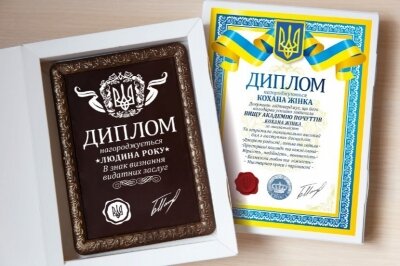 Шокладний диплом Кохана жінка