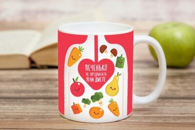 Чашка для тех, кто на диете