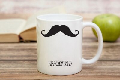 Кружка Ретро усы