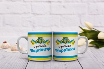 Чашки для справжніх українців