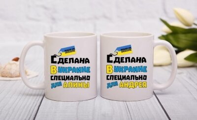 Чашки для пары по спецзаказу