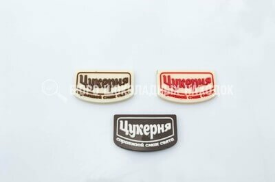 Шоколадная табличка (индивидуальный макет 4)