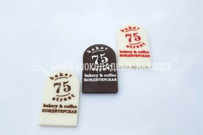 Шоколадная табличка (индивидуальный макет 3)