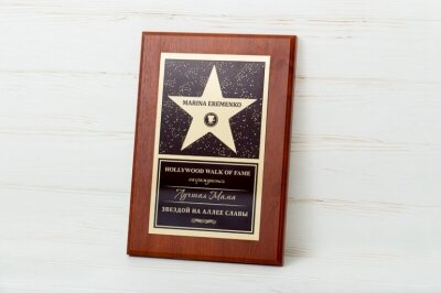 Наградная именная звезда на металле для мамы