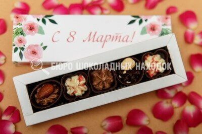 Сладкое поздравление. 5 конфет