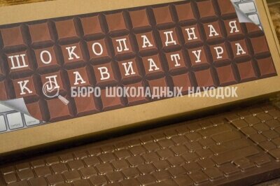Шоколадная клавиатура